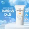Dr G Skin Brightening Repair Sunscreen Filter Sunscreen Isolation Anti-UV 2-in-1 spf50 