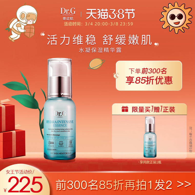Dr G Drg Tie water Condensed Moisturizing Essence Dew moisturizing lotion clear to face nourishing
