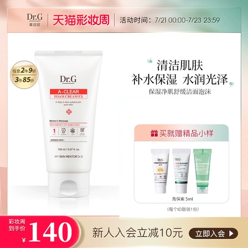 Увлажняющее очищающее молочко, средство для снятия макияжа, глубокое очищение