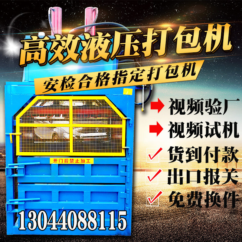 Vertical hydraulic baler Small briquetting metal double cylinder packing Waste paper semi-automatic paint bucket Aluminum alloy packing