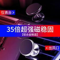Car mobile phone bracket magnetic suction cup type car magnetic car magnet Magnetic suction car support navigation support driving