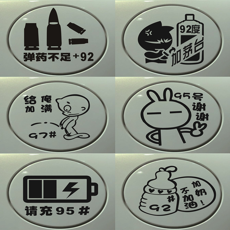 Car Oil Box Cover Cartoon Cartonics Car Sticker Personality Creativity Cute Funny Cheer Mouth Appearance Retrofit Decorative Stickers