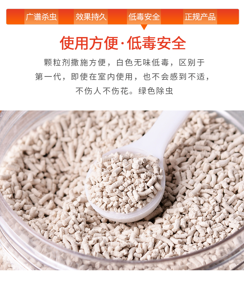 领沃 吡虫啉 杀虫药 50g 花卉植物通用 图6