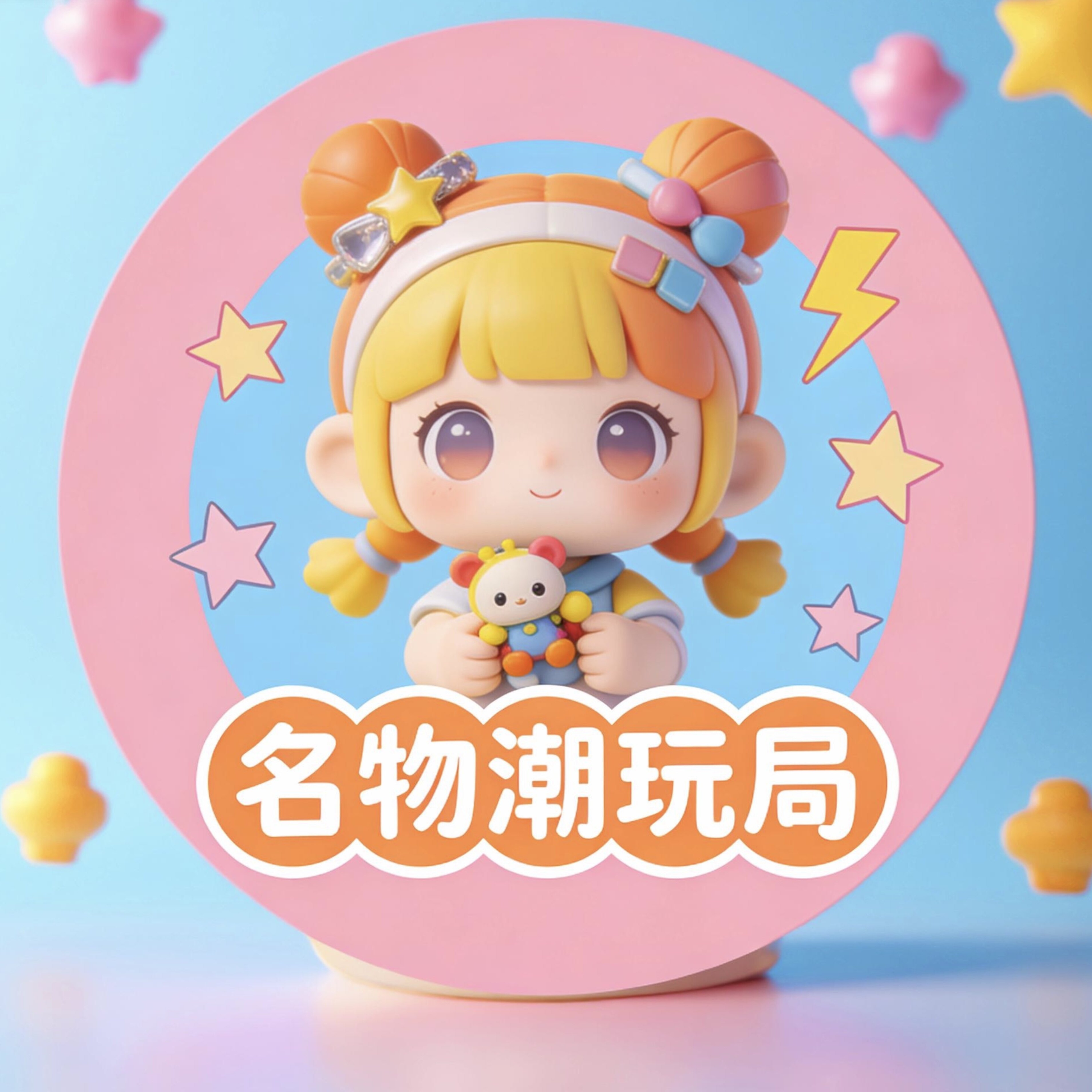 名物潮玩局的LOGO