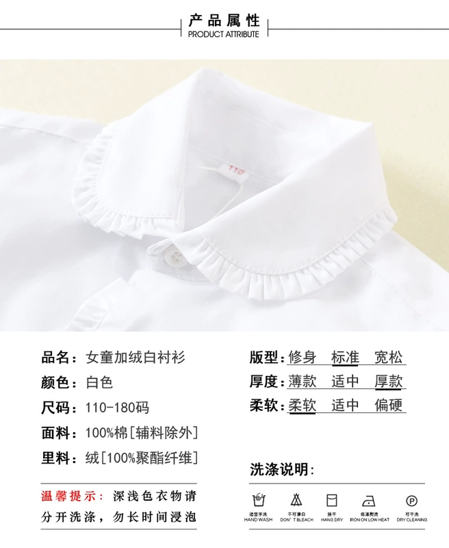 Áo sơ mi trắng bé gái mùa đông cộng với nhung dày ấm áp dài tay cotton trẻ em công chúa nước ngoài đồng phục trường tiểu học shop bán đồ trẻ em