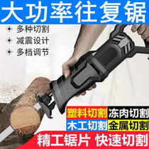 German high power plug-in horse knife saw 220V electric reciprocating saw industrial grade cutting metal saw lumberjack saw