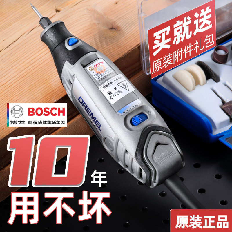 Bosch Chimei engraving electric mill small electric handheld electric drill jade cutting and polishing polishing wood carving tool machine