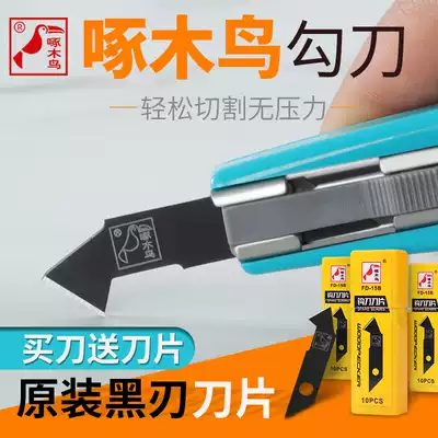 Woodpecker hook knife tool Acrylic board pvc cutting knife Textile plexiglass cutting hook knife blade