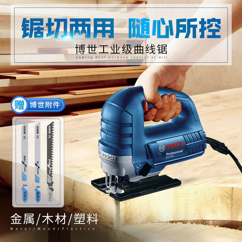 Bosch jig saw Woodworking multi-function metal wood cutting electromechanical saw Small household power tools pull flower saw
