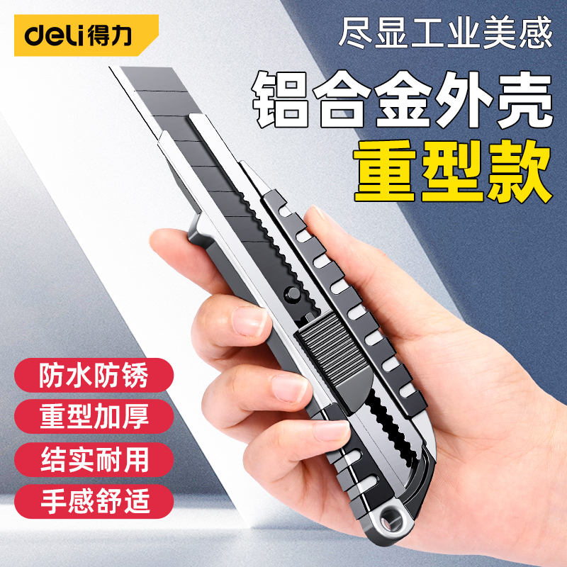 Able Beauty Knife Wall Cut Paper Knife Blade Large heavy full steel thickened cutter rack durable and versatile industrial grade-Taobao