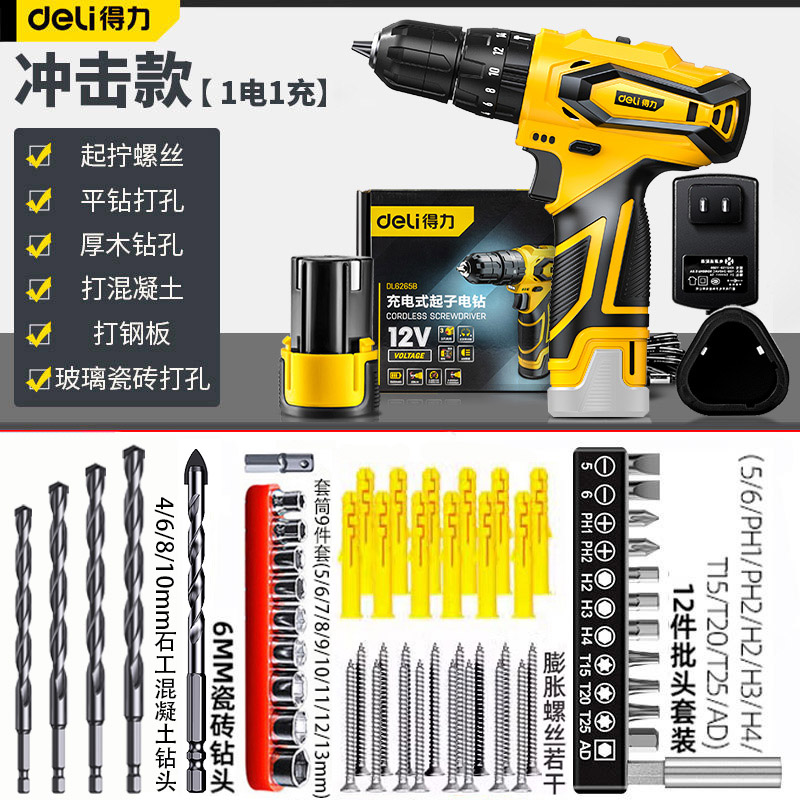 images 8:Power electric drill home lithium electric rechargeable hand drill electric screwdriver impact drill electric rotary tool hand drill gun-Taobao