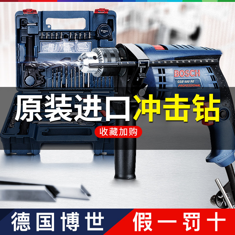 Bosch Impact Drill Hand Electric Drill Home Multifunctional Electric Rotary Pistol Drill Wall Punching High Power Dr. Power Tool