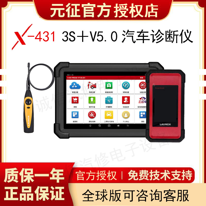 X431Pro3S+V5.0 Car Fault Diagnosis Tool X431Pad5 Online Programming Remote C-Level Diagnosis X431Pro3S+V5.0 Car Fault Diagnosis Tool X431Pad5 Online Programming Remote C-Level Diagnosis