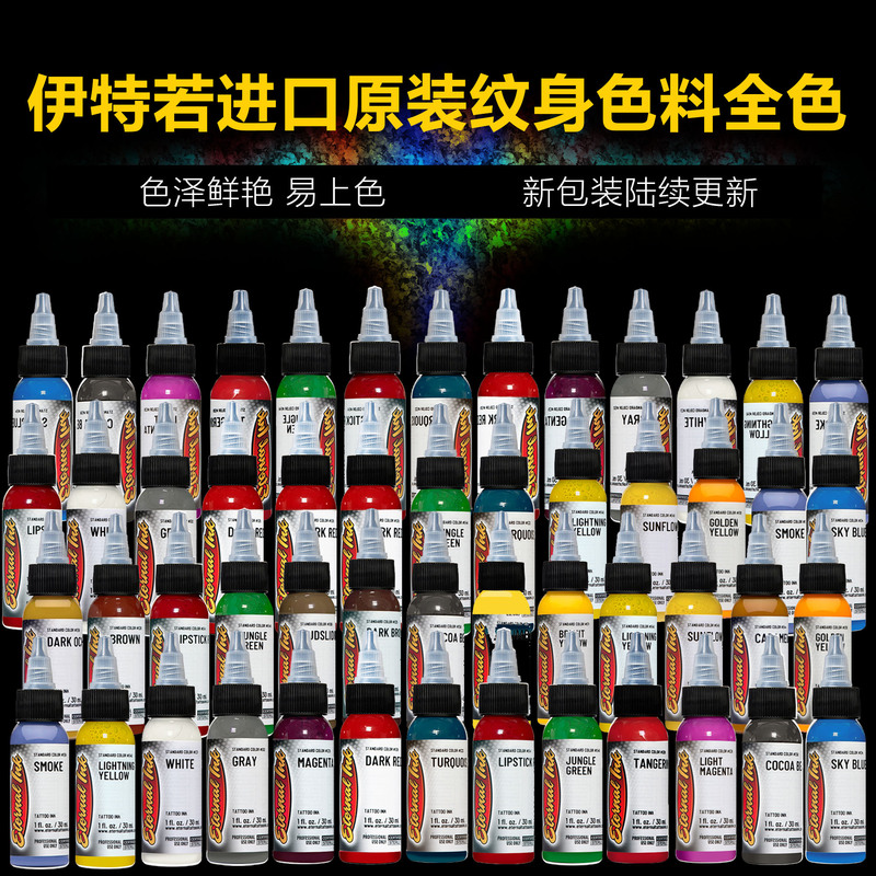 Tattoo Equipment Original Imported Genuine Colorful Iteno Permanent Tattoo Ink Pigment Free Shipping Tattoo Equipment Original Imported Genuine Colorful Iteno Permanent Tattoo Ink Pigment Free Shipping