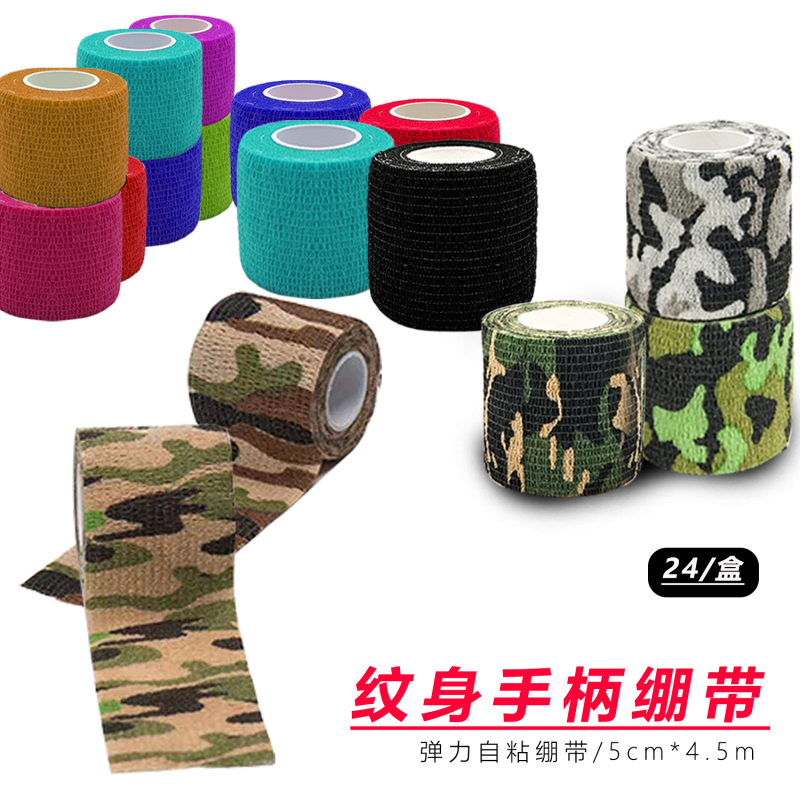 Disposable Self-Adhesive Anti-Slip Camouflage Handle Bandage, Self-Adhesive Elastic Bandage, Sports Tattoo Bandage, Whole Box of Bandages
