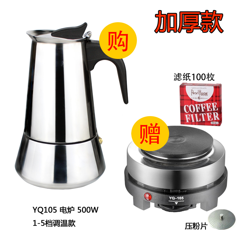 Thick Mokapot Stainless Steel Coffee Pot Household Coffee Handbrush Coffee Pot Electromagnetic Furnace Available