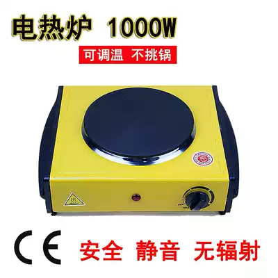 Yellow 1000W heating furnace Small electric furnace Electric furnace Coffee making furnace Laboratory electric furnace heating beaker cooking hot pot