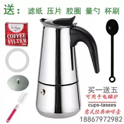 Buy one get 5 free high-quality stainless steel mocha pot Coffee pot Make coffee Free filter paper apron measuring spoon
