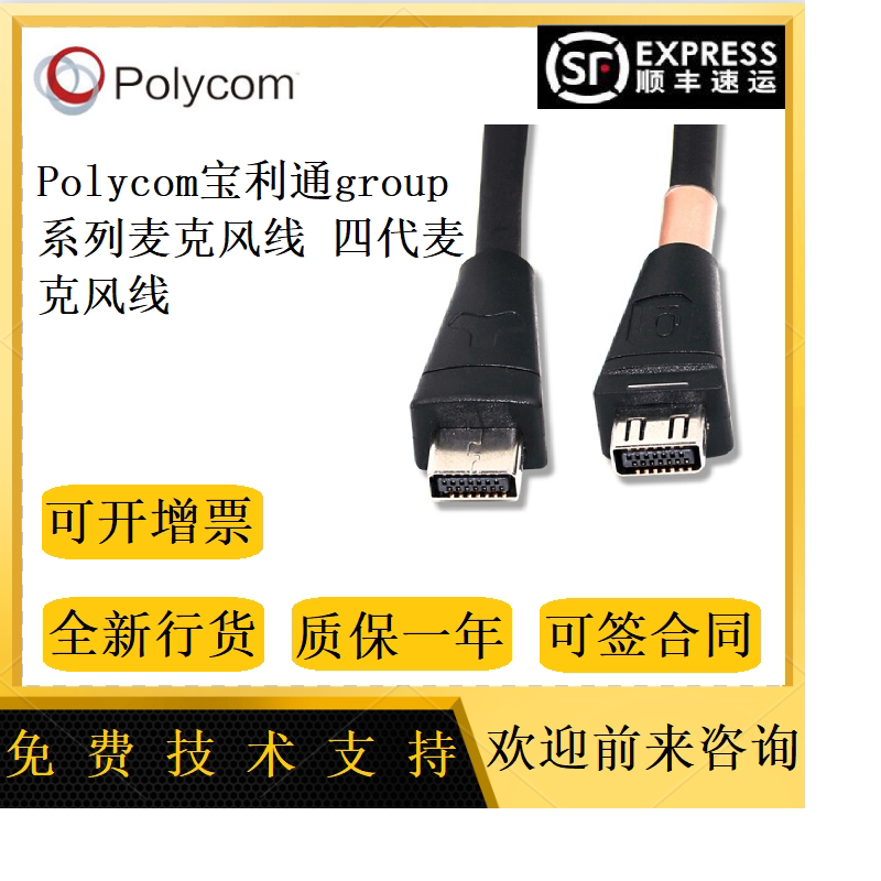 polycom Bollitun Group Roup Original Microphone Line for Group 700 5500 500 500 310 300