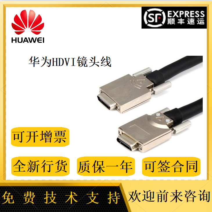 Huawei TE40TE50TE60 Connects VPC600VPC620 Lens Video Conferences HD-VI Camera