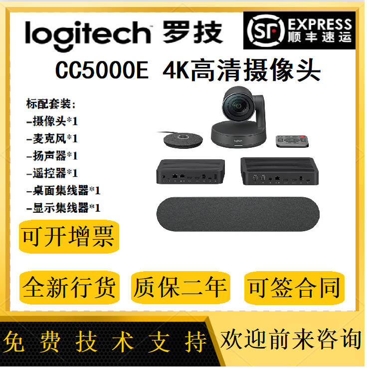 Logitech Logitech CC5000e plus business video conferencing RALL camera microphone installation suite