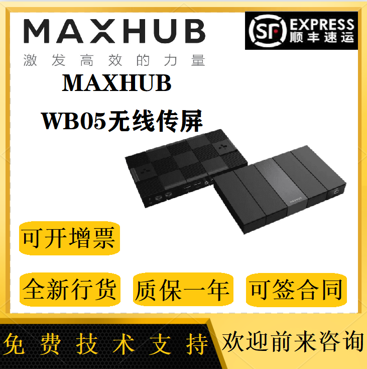 MAXHUB computer wireless screen office smart device Mobile phone screen WB05 WT01A WT12A