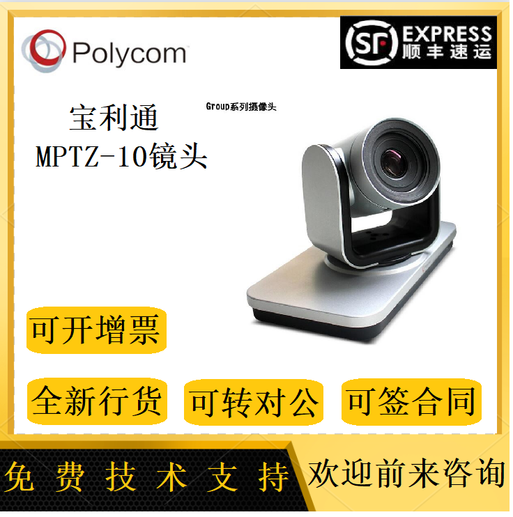 Baolitong MPTZ-10 Four Generation Hawkle Camera Lens GROUP300310 500 550 Special Purpose