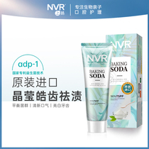 Zhang Jike endorsement Li Bai nvr up Crystal Ying Hao tooth toothpaste cleaning yellow tartar teeth smoke stains antibacterial toothpaste