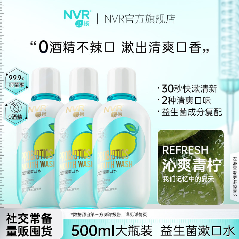 NVR Yang Probiotic mouthwash fresh breath for men and women special portable cleaning home dress and portable and refreshing