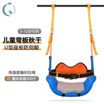 U-shaped childrens swing hanging chair indoor and outdoor 1888 outdoor courtyard home balcony rural small yard swing hanging seat