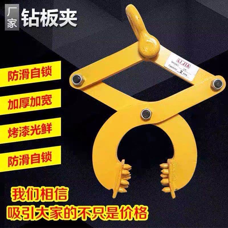National Label VK MT Drilling Plate Clip Wood Totongs Iron tongs Container Retractors Lifting clamps 1T2 tons 3 ton-Taobao