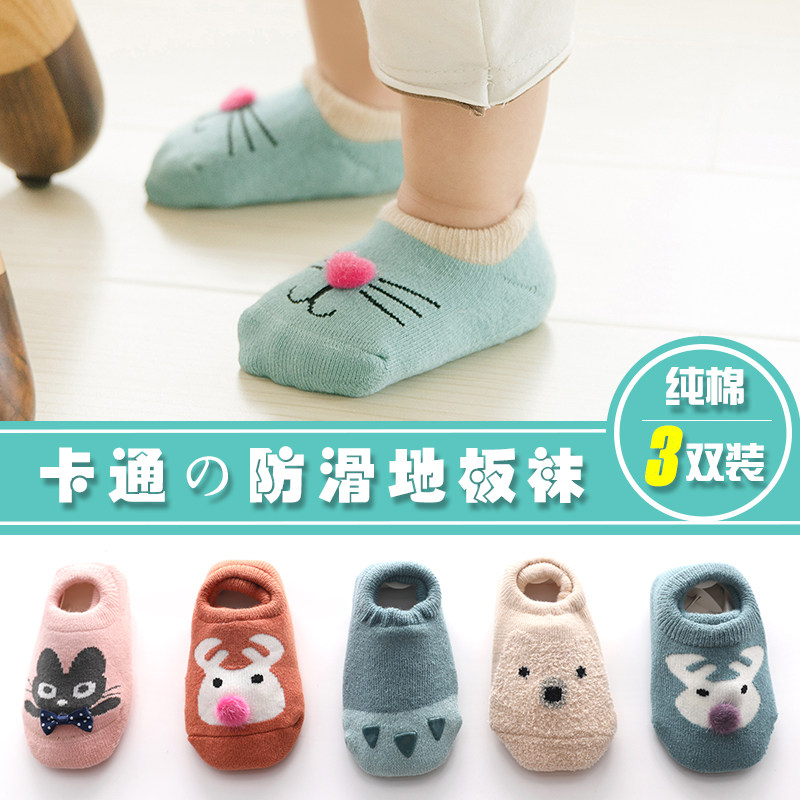 Children's floor socks baby non-slip bottom baby invisible socks spring, autumn and winter toddler socks summer early education shoes and socks pure terry cotton socks