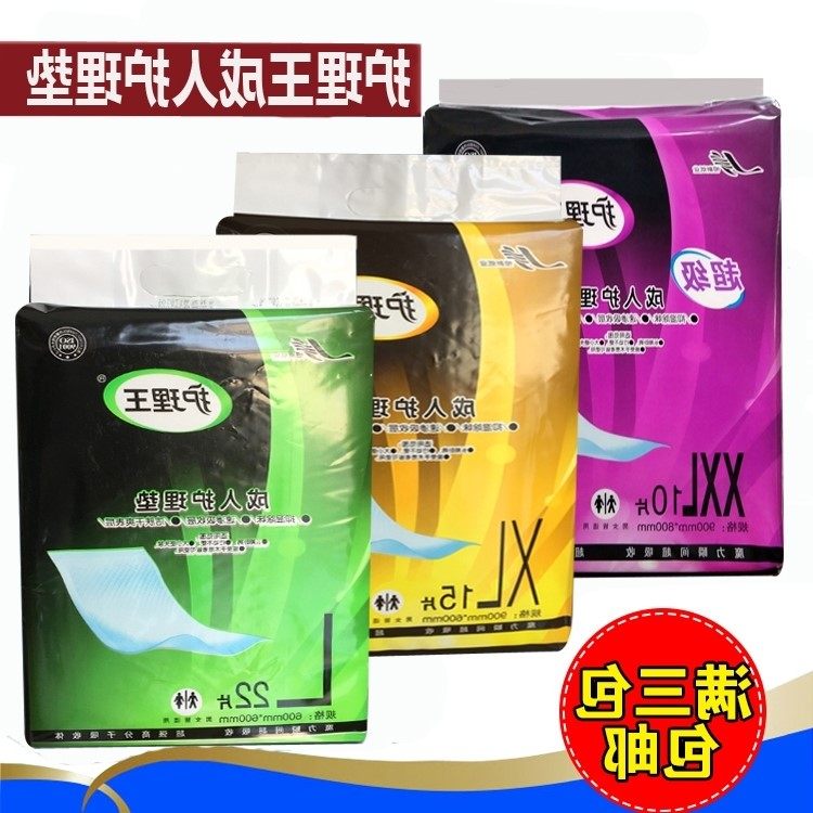 Nursing King Adult Nursing Pad Paper Diaper Pad Hengxin Paper Industry Elderly Nursing Pad Maternity Nursing Pad LXLXXL