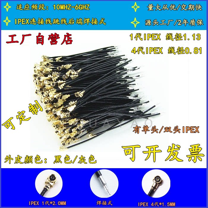 0 81 1 13 Coaxial Jumper Wire Jumper 1 Generation 4 Gen IPEX PCB Antenna Module Welding connecting thread