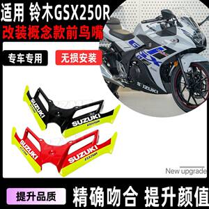 Suitable for Suzuki Gsx250R Modified Fish Mouth Style New Front Lip Racing Wind Wing Deflector Accessories Blackened