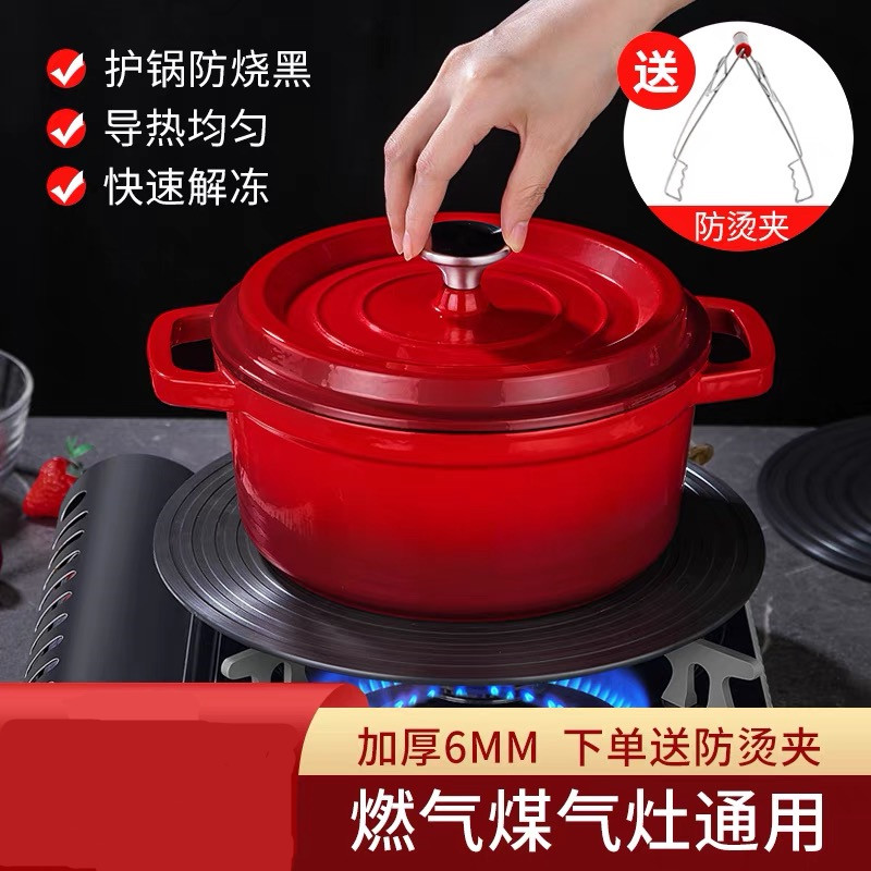 Heat conduction plate gas stove gas burn-proof black kitchen stove heating plate enamel pot bottom pot pad thawing heat conduction plate