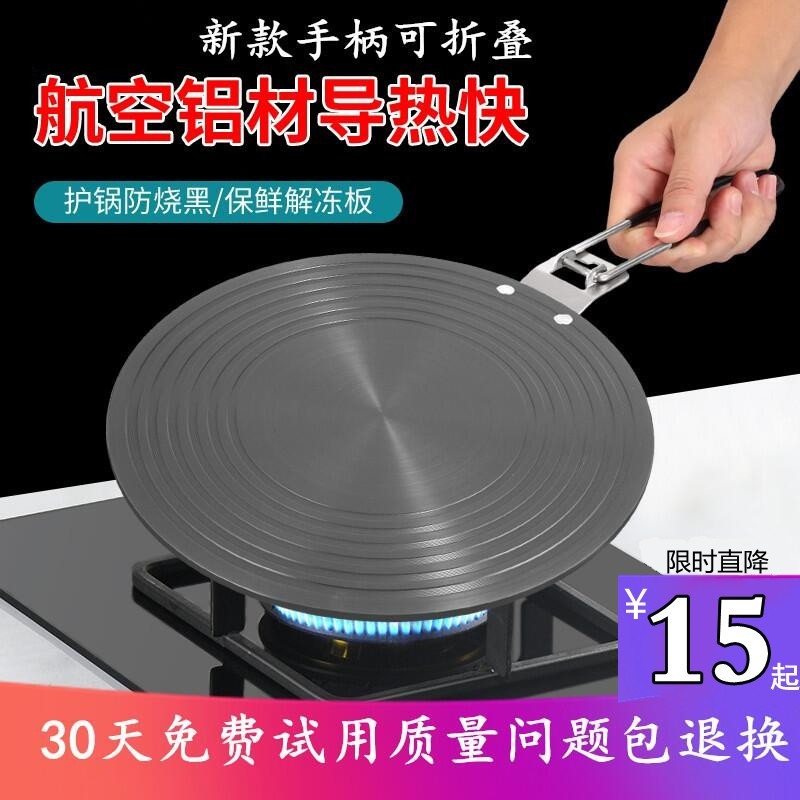 Heat-conducting plate gas stove bottom anti-burning black heating plate protective pad thawing induction cooker heat insulation plate with handle