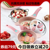 Korean baby food supplement pot fried one baby frying pan soup pan instant noodle egg pan children wheat rice stone small milk pot