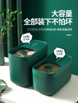 Light luxury kitchen household rice bucket insect-proof moisture-proof sealing tape scale grain storage tank flour Miscellaneous grain storage rice box box