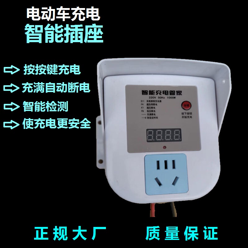 Electric Vehicle Battery Charger with Direct Charging Smart Charging Station Socket, No Card Required, Automatic Shut-Off When Fully Charged, for Home and Unit Use