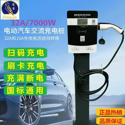 Genistein 7 kW intelligent charging pile charging gun new energy electric vehicles scan code card pay-as-you-go charging