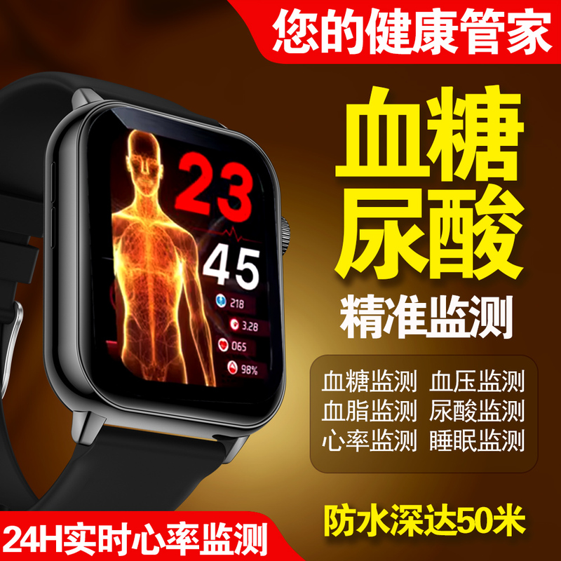 High-Precision Blood Sugar, Blood Pressure, Uric Acid, and Blood Lipid Non-Invasive Smart Watch with 24-Hour Dynamic Automatic Heart Rate Monitoring and Sports Bracelet