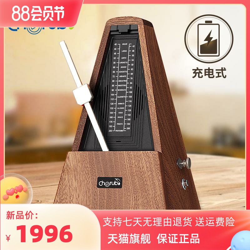 Little angel cherub solid wood mechanical metronome electronic piano drum set test wsm290