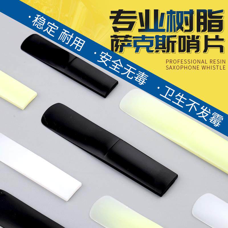 Varnison sax resin sentinel beginology central tone in tone 2 5 descent E-saxophone durable spring