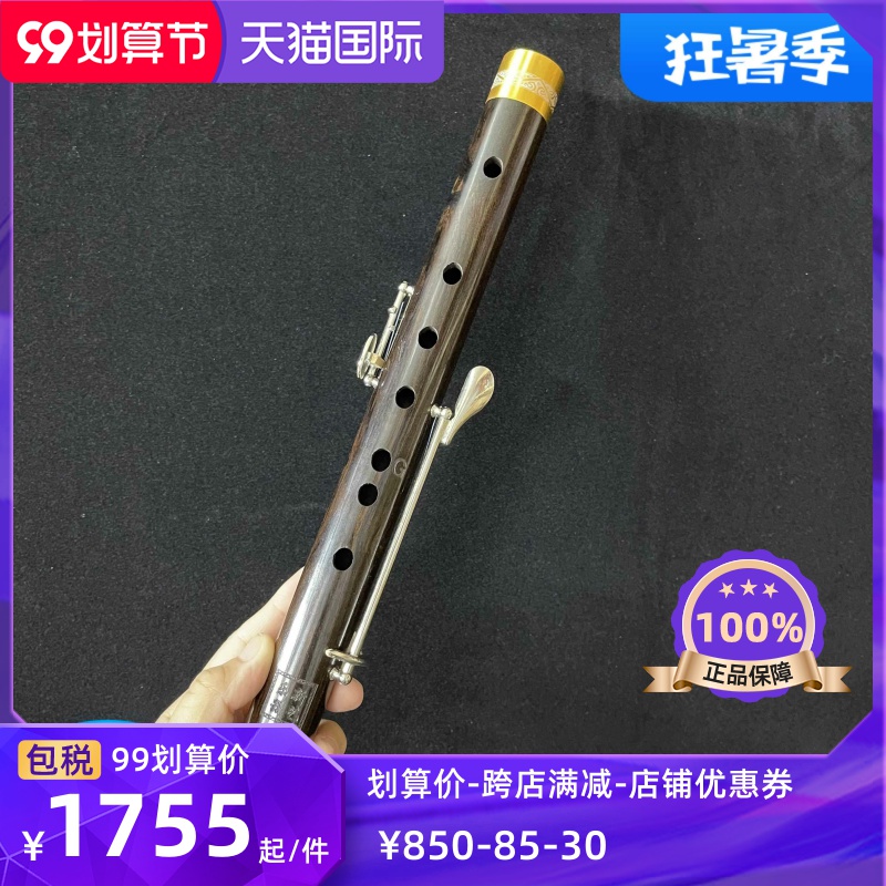 Fanatics plus key tubes Instruments Tear Pipe for Adult Professional Play Can Blow Positive Sound 4 Bass 3 Plus Key Leash