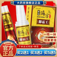 Купить 2 Получить 1 Real 3, Tongyutang Miao Zujia  俜 俜 俜 俜 买 倭 买 买 买 买 买 squ