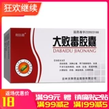 Бесплатная доставка [60 зерен] Ли Байюань победил ядовитые капсулы 0,5 г*20 зерна*3 маленькие коробки/коробку визизоны ядовитой тепло, ядовитое кровопролитие.