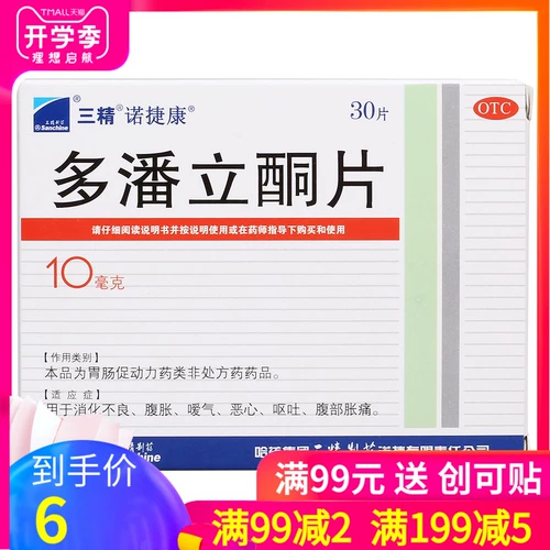 Санджинг Nuojie Panpanolone Таблетки 30 Таблетки с расщеплением пищеварения по кондиционированию метеоризма и потребляют otc