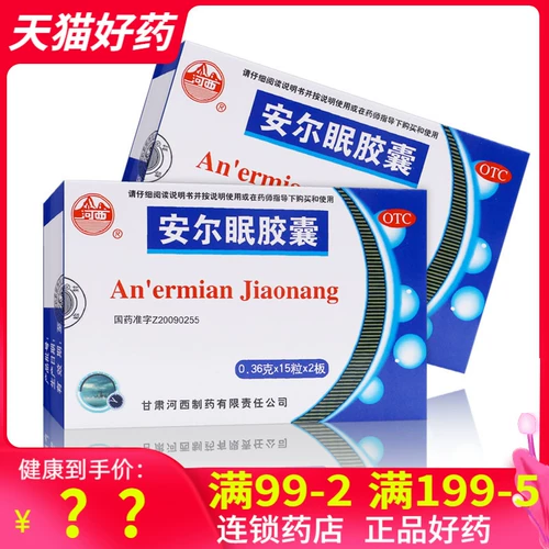 [Бесплатная доставка] Hexi Aner Sleep Capsul