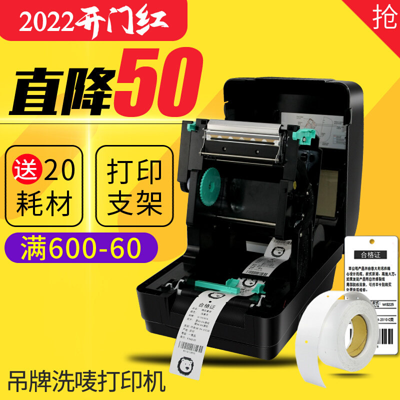 Xinye ribbon label printer clothing tag certificate of conformity washed label Ya silver paper self-adhesive label printer